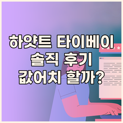 그랜드 하얏트 타이베이! 럭셔리 호텔