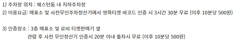 일산 CGV 주차