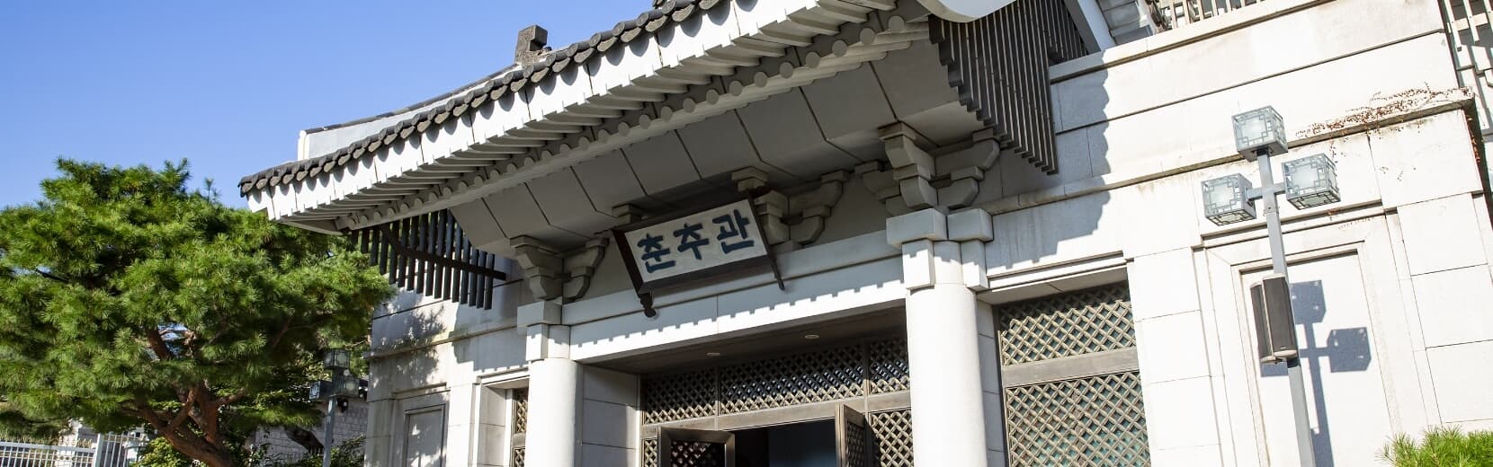 a bluehouse 청와대 취소표