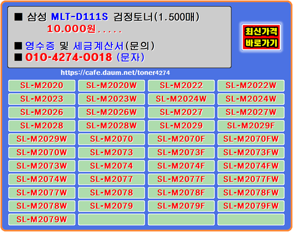 삼성토너mltd111s 삼성m2024w 삼성m2070f 삼성m2077f 삼성m2079f 삼성slm2073 삼성m2022 삼성slm2020w 삼성m2027 삼성slm2029 삼성slm2079fw 삼성slm2078 삼성m2029w 삼성slm2070 삼성slm2021w 삼성slm2077w 삼성slm2024w 삼성m2028w 삼성slm2073fw 삼성m2023w 삼성slm2023 삼성slm2077fw 삼성m2079w 삼성slm2070fw 삼성slm2074w 삼성m2024 삼성slm2022 삼성m2070 삼성m2070w 삼성sl2022w 삼성slm2079w 삼성slm2028w 삼성m2074w 삼성slm2027 삼성m2074fw 삼성slm2079f 삼성m2078 삼성m2078fw 삼성slm2074 삼성slm2078fw 삼성slm2024 삼성slm2070f 삼성slm2028 삼성slm2029w 삼성slm2026 삼성m2073 삼성m2027w 삼성m2071 삼성slm2078f 삼성m2079fw 삼성m2077fw 삼성m2020w 삼성m2074 삼성slm2078w 삼성slm2027w 삼성slm2079 삼성slm2020 삼성m2070fw 삼성m2073fw 삼성m2077w 삼성m2028 삼성m2026 삼성slm2022w 삼성m2073w 삼성slm2074f 삼성m2077 삼성m2026w 삼성m2023 삼성m2029 삼성m2074f 삼성slm2023w 삼성slm2074fw 삼성slm2026w 삼성m2022w 삼성slm2073w 삼성m2079 삼성m2078w 삼성slm2077f 삼성slm2071fh 삼성slm2077 삼성slm2029f 삼성slm2070w 삼성m2029f