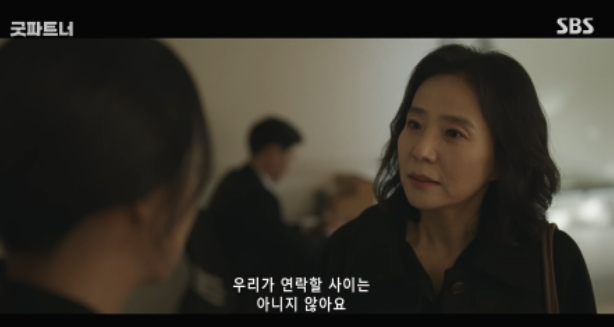 드라마 굿파트너 2회리뷰