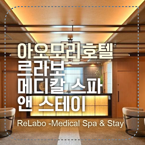 르라보 섬네일