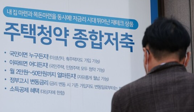 주택청약저축 정리사진