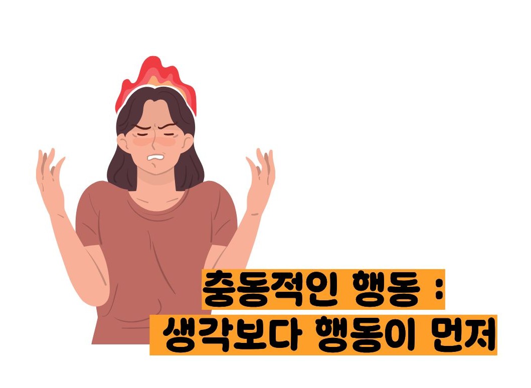 성인 adhd 증상
