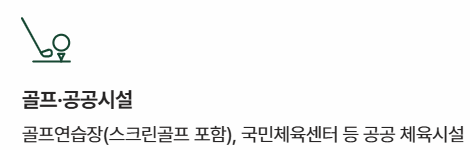 2026 어르신 스포츠 상품권
