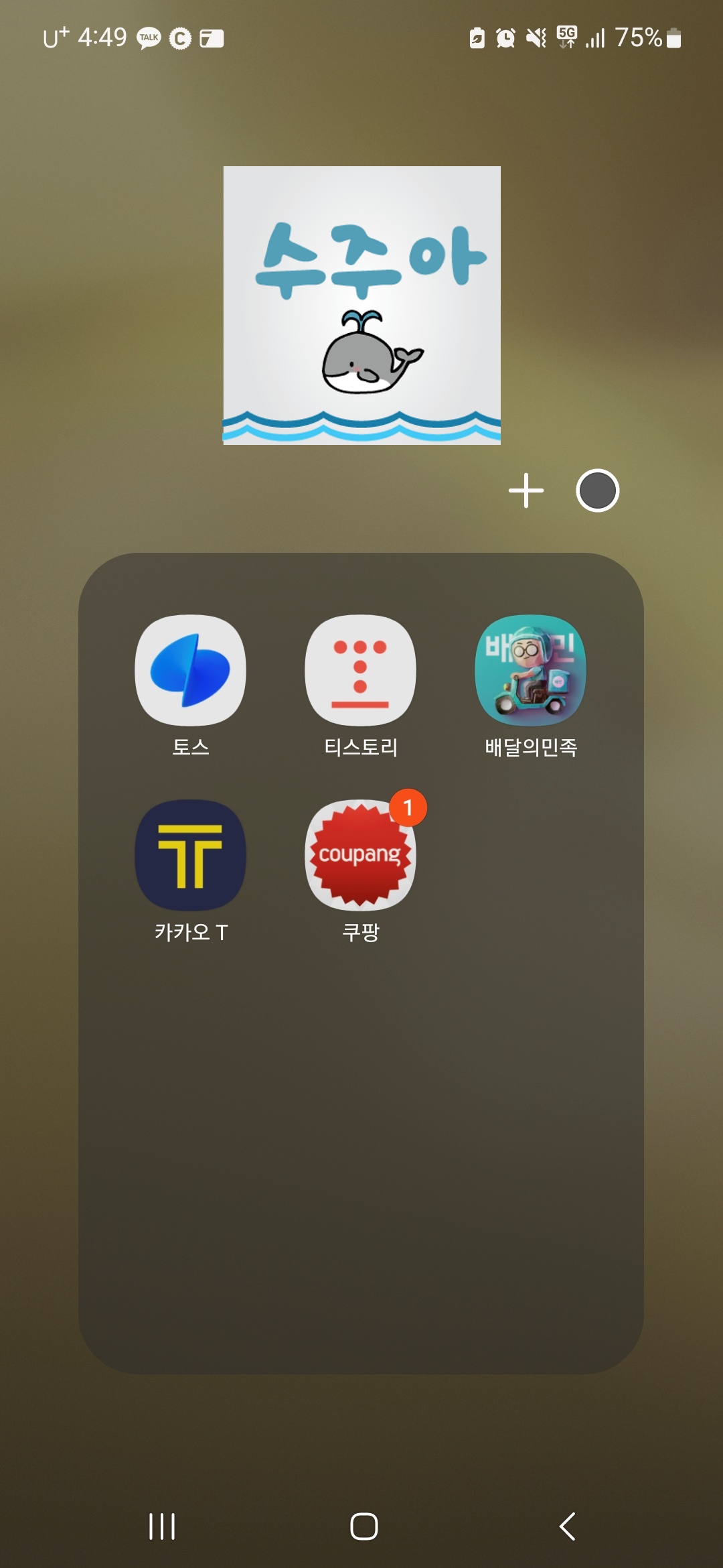 올해-가장-많이-쓰고-있는-앱