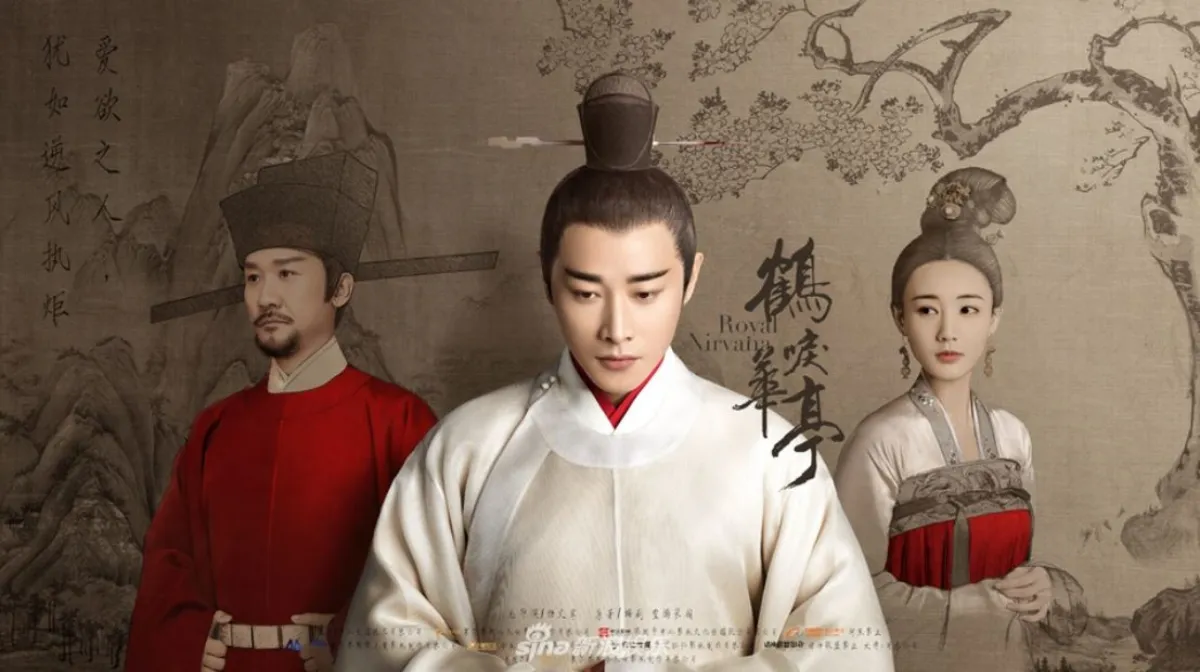 학려화정-소정권-문석-황제-3인-포스터