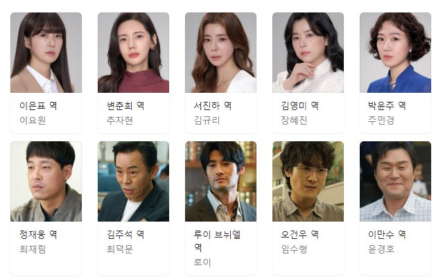 그린마더스클럽출연진