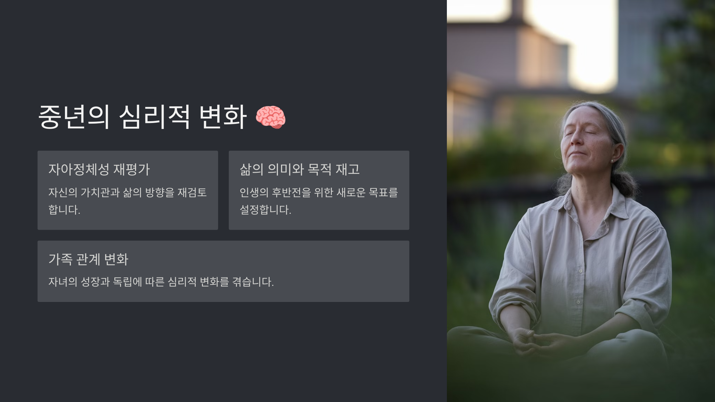 중년 나이 기준과 특징 알아보기