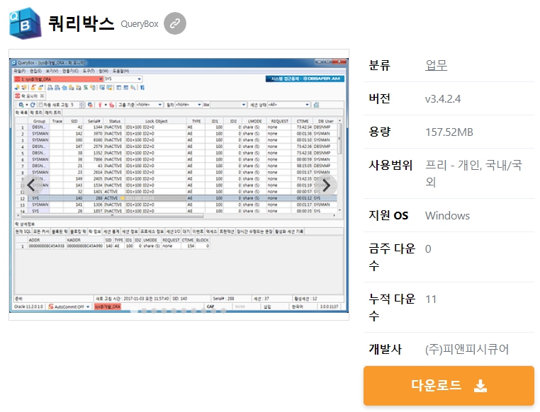 쿼리박스