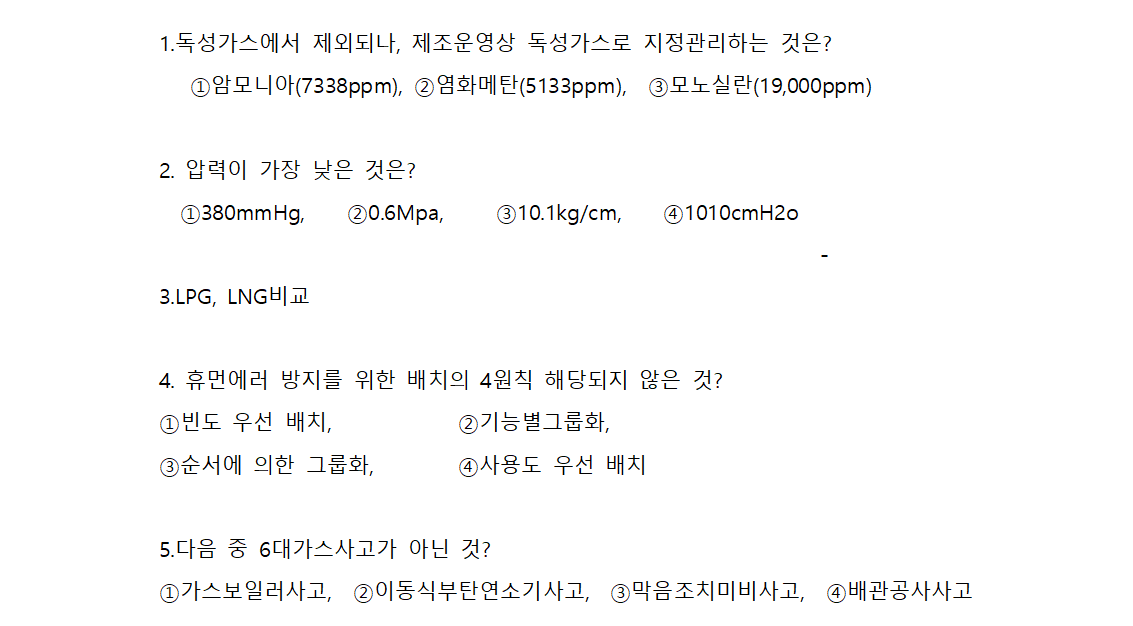 기출문제 다운로드