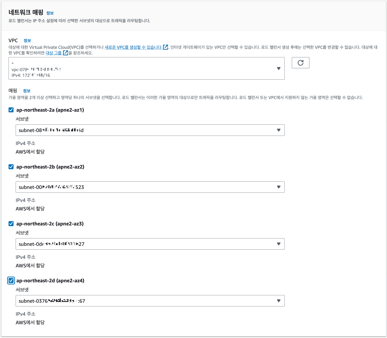 네트워크 매핑 선택