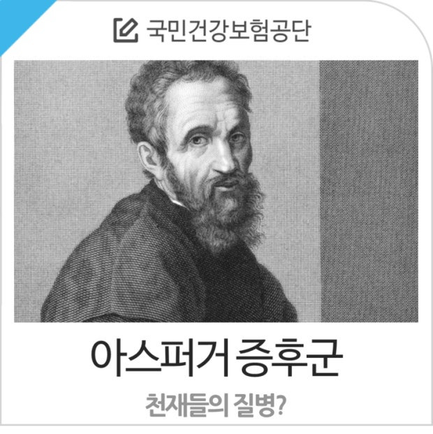 아스퍼거 증후군 증상 원인 치료 성인아스퍼거증후군 자폐스펙트럼과 차이