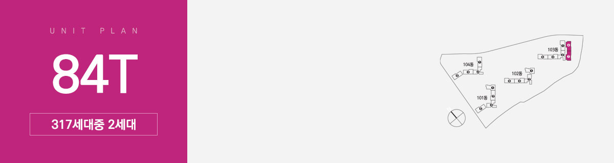 판교테크노밸리 중흥 S-클래스 84T 평면도