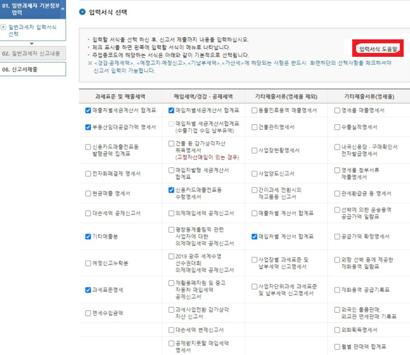 부가가치세 신고방법