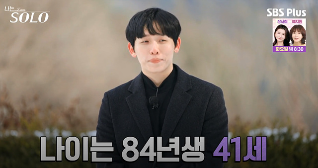 나는솔로 26기 남자 직업 자기소개 나이 영호 영수 영식 경수 상철 영철 광수