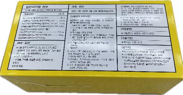 아로나민골드정