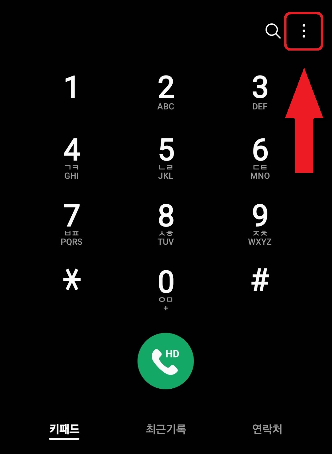 삼성 갤럭시 스마트폰 070 번호 스팸 차단 설정 방법 2