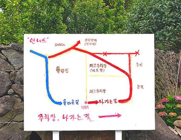 주차 안내