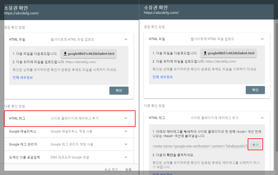 소유권 확인