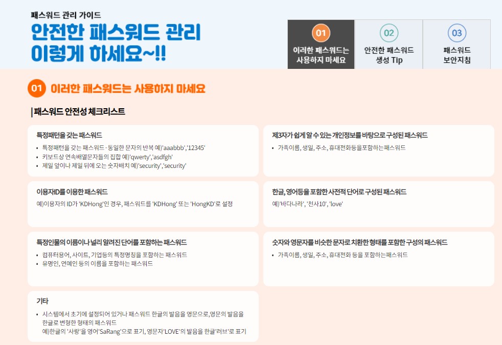 털린 내 정보 찾기 서비스