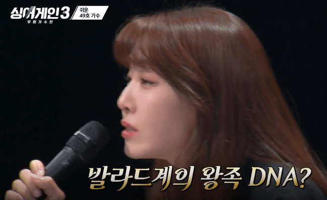 싱어게인3 투표방법