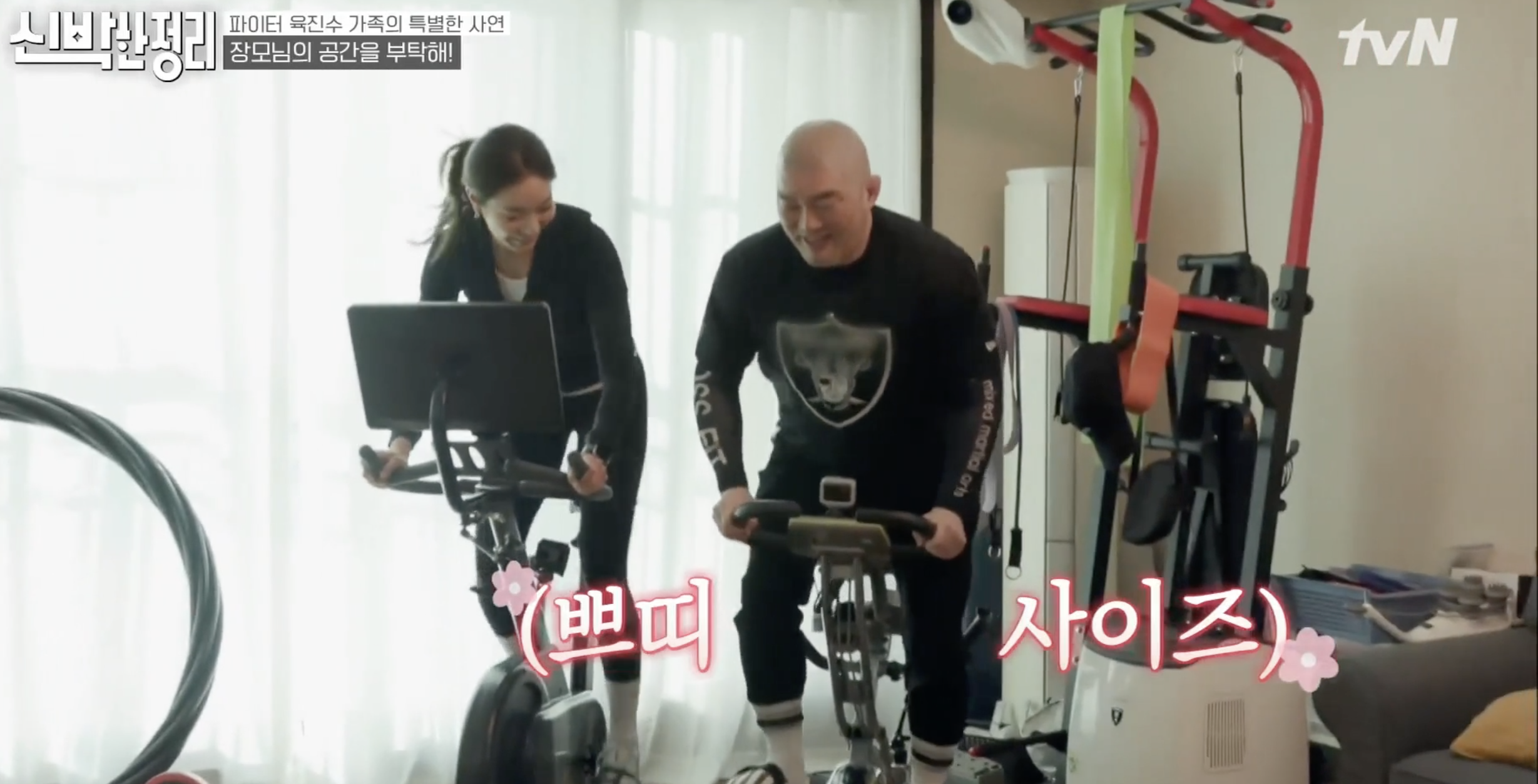 육진수 집 거실