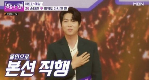 심수봉손태진