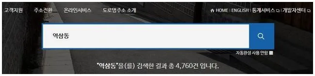 영문주소변환기