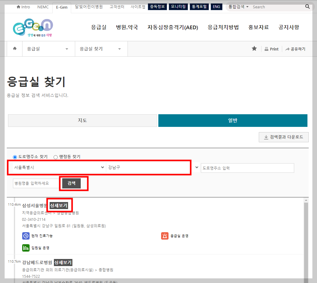 추석 연휴 병원