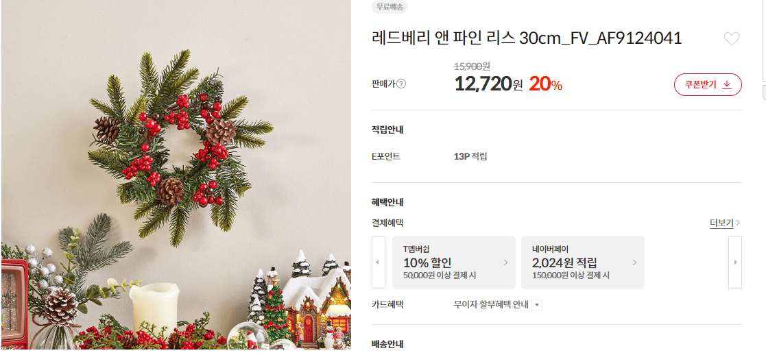 크리스마스 장식 추천