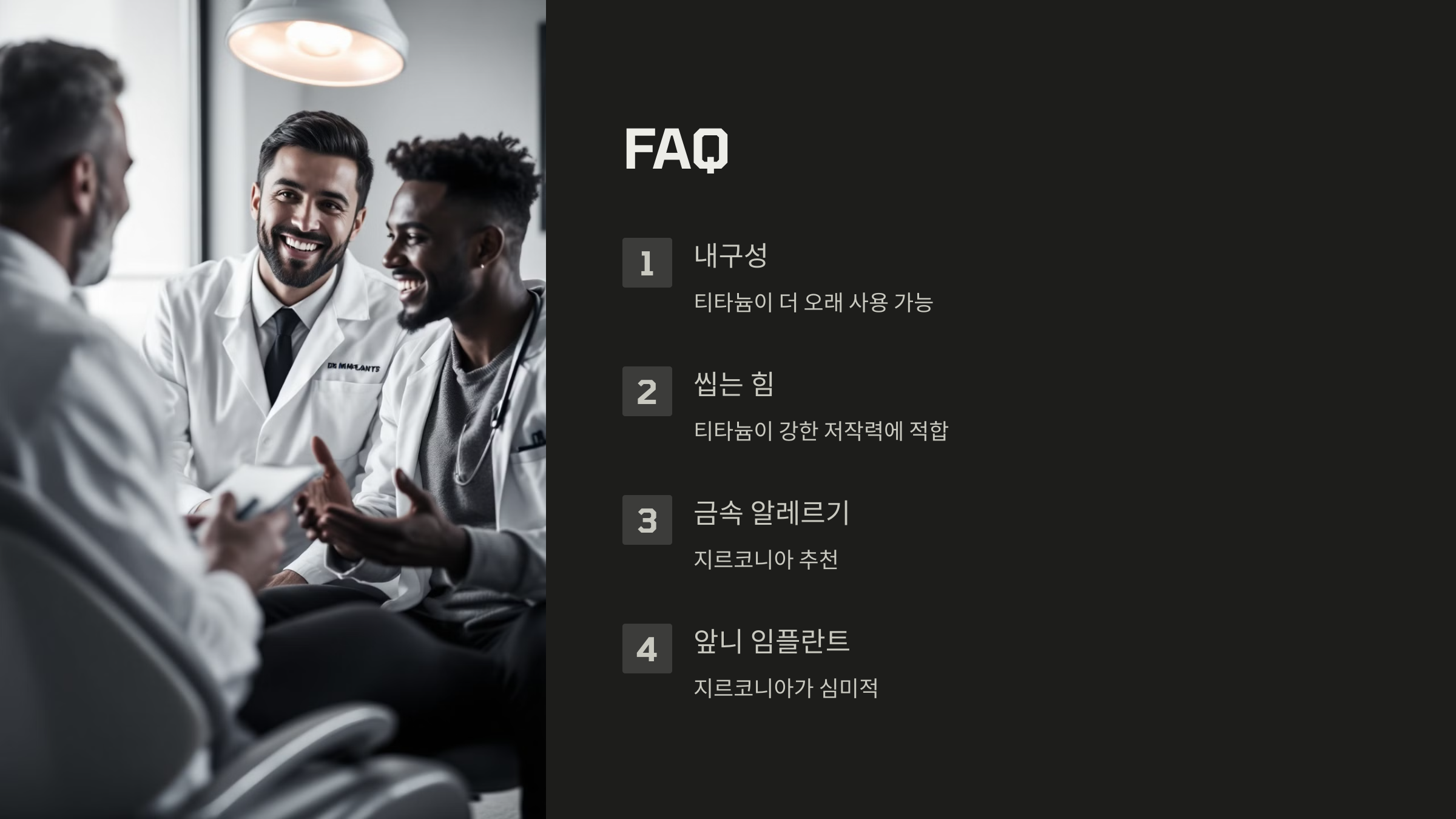 FAQ
