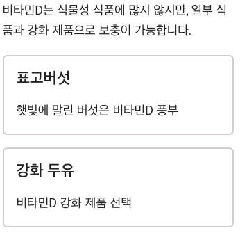 비타민D 많은 표고버섯