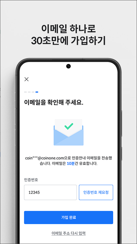 코인원, Coinone