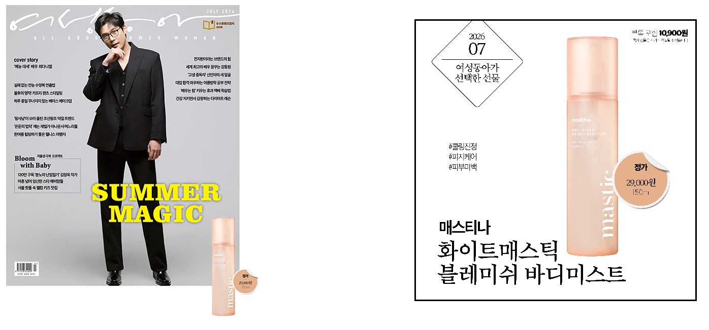 여성동아A형-2026년-7월호