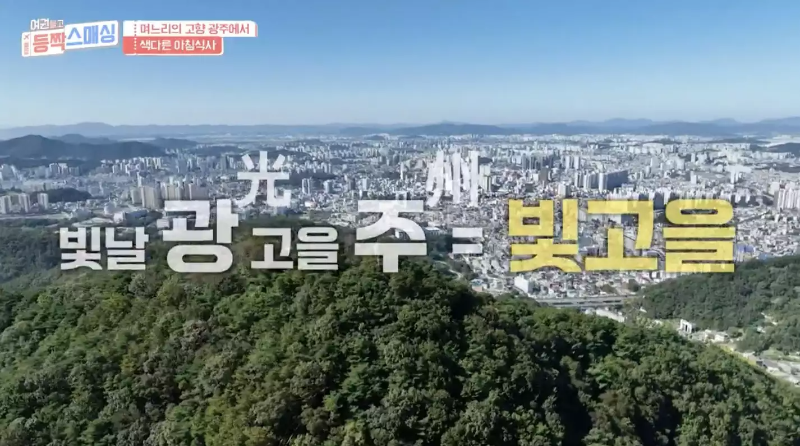 광주 궁전제과 택배 여권들고 등짝스매싱 케빈 아버지 숀 리사 여행지