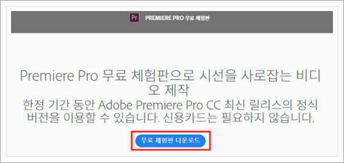 어도비 프리미어 프로