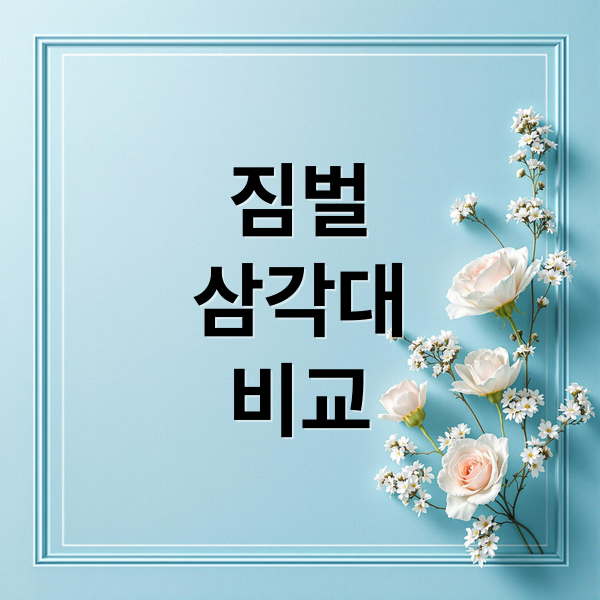스마트폰 짐벌 vs 삼각대: 흔들림 없는 영상, 나에게 맞는 선택은?