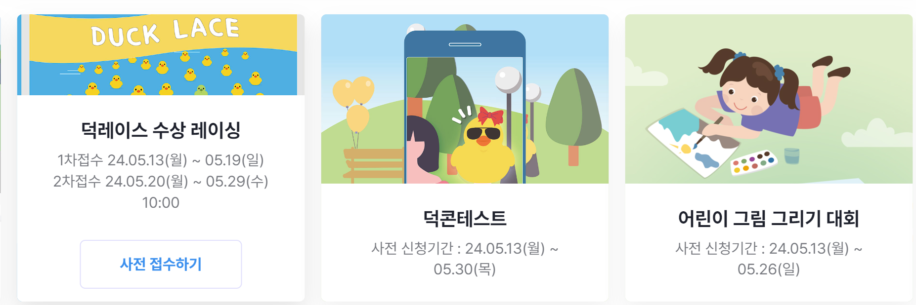 김포 아라마린 페스티벌