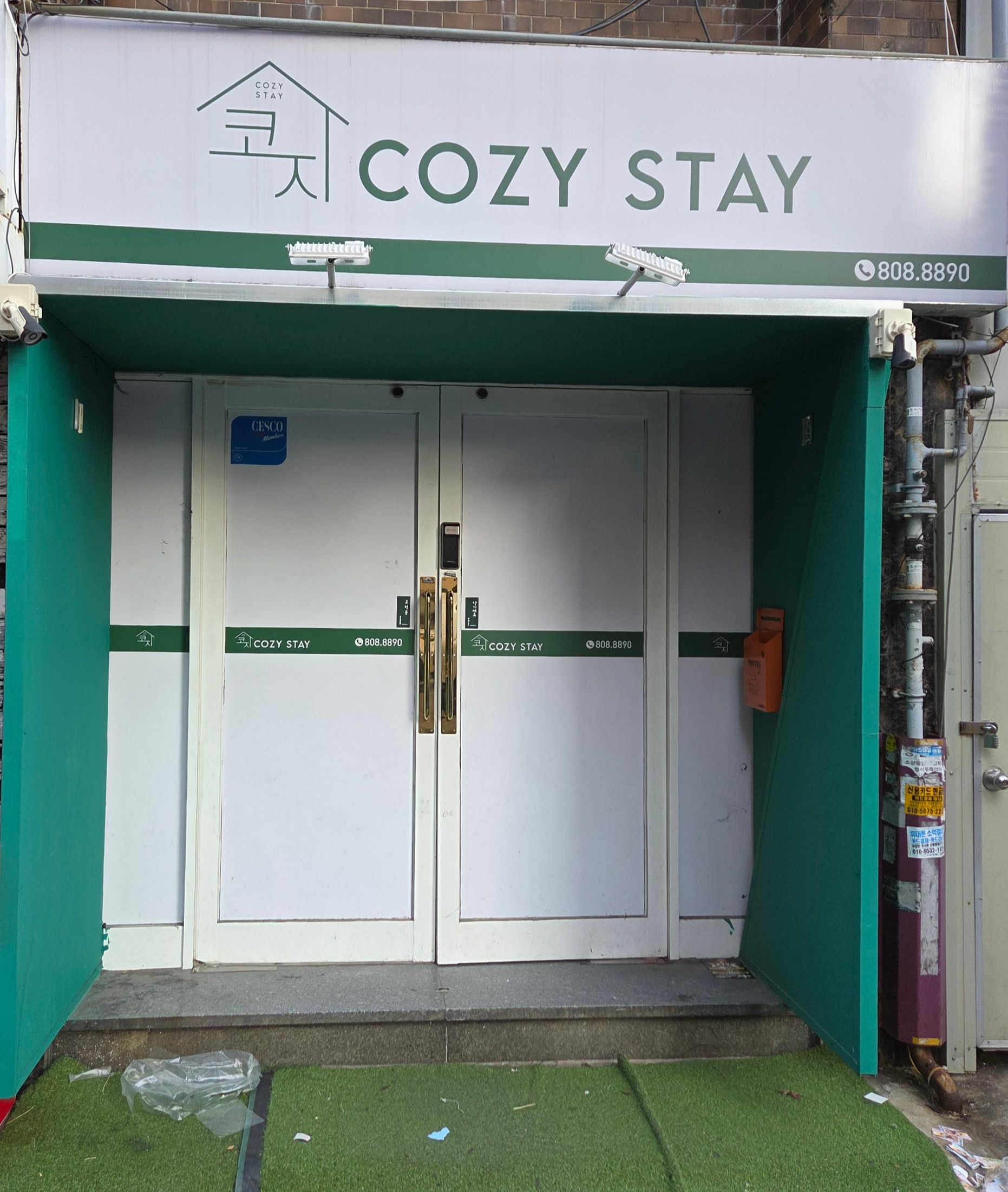 부산 코지스테이 외관