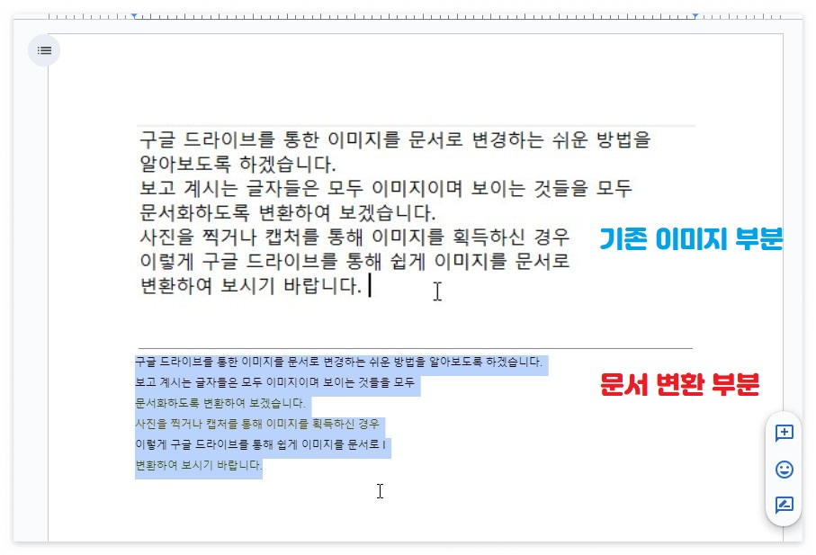 문서 변환 완료