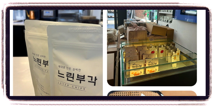 놀라운 토요일 김부각 미숫가루 광주 1913송정역시장 후기