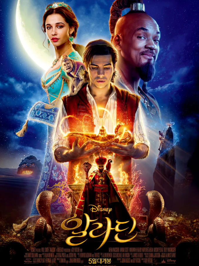 영화 알라딘 포스터