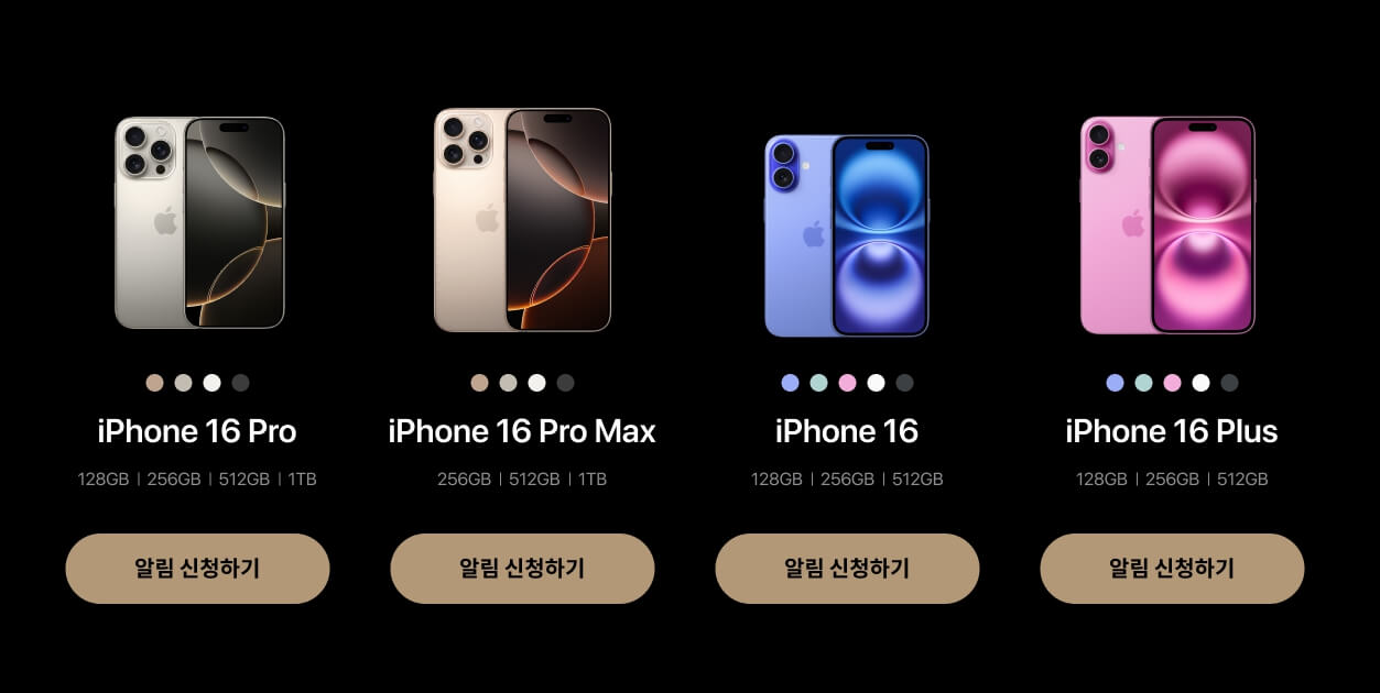 아이폰16