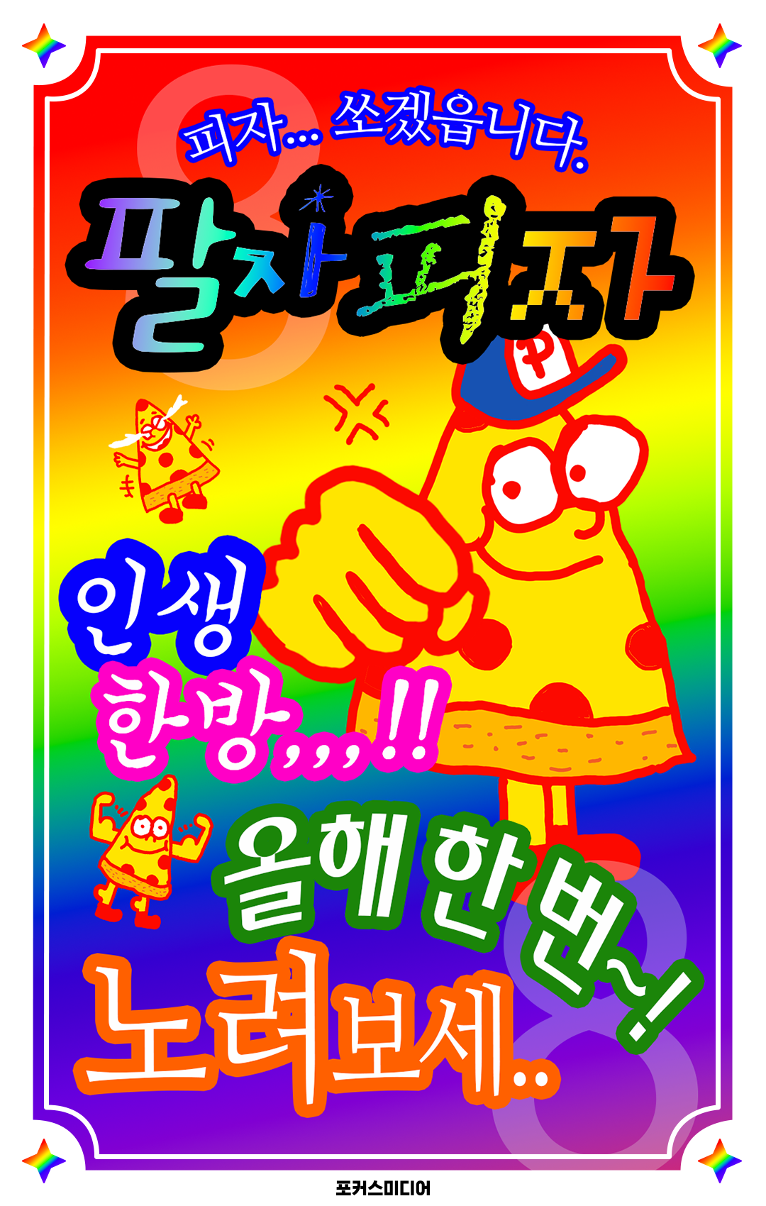 부모님 세대 엄마 아빠 새해 인사 이미지