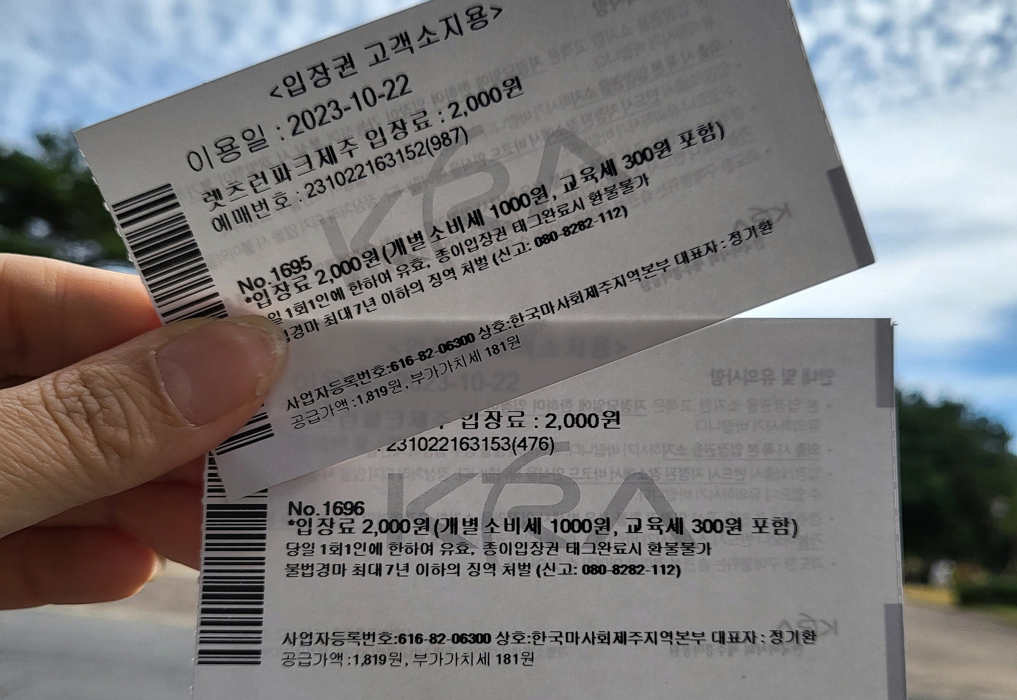 제주도 애월읍 렛츠런파크 파크골프장 소개 (렛츠런파크 제주말 테마파크 골프장)