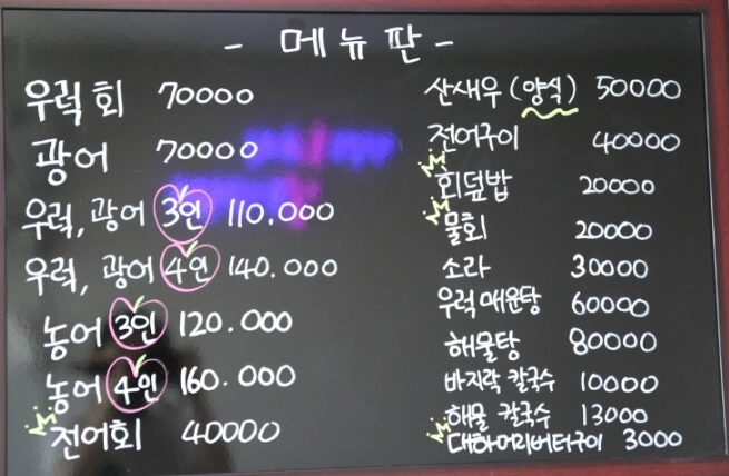 담남항대하축제_가격표