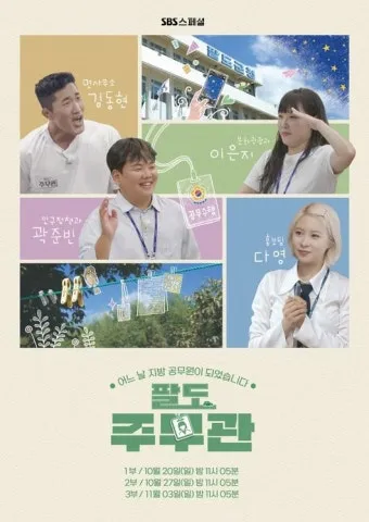 주무관이란 몇급 사무관 서기관 직급 주사 급수 안내_2