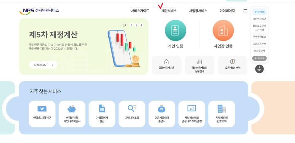 임의계속가입 페이지2