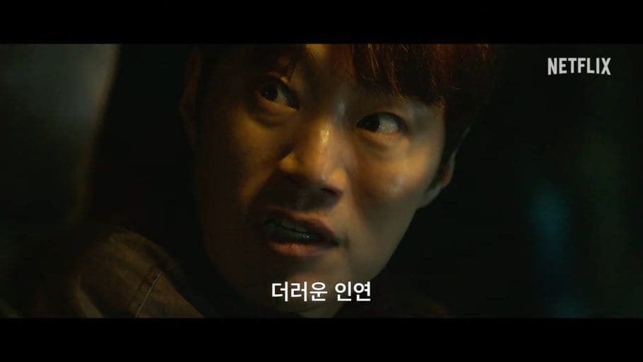 넷플릭스 악연 개봉 몇부작 출연진 줄거리